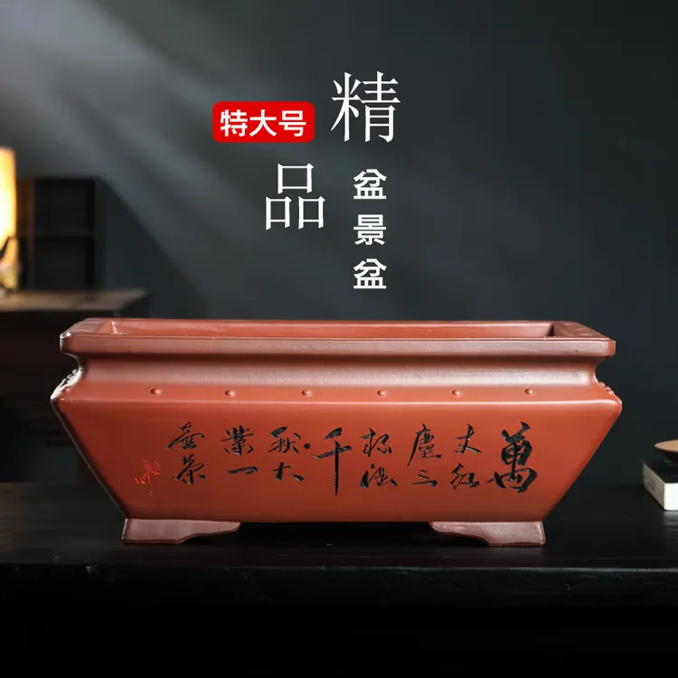 紫砂花盆长方形盆景专用花盆特大号种树别墅庭院花盆罗汉松高端盆