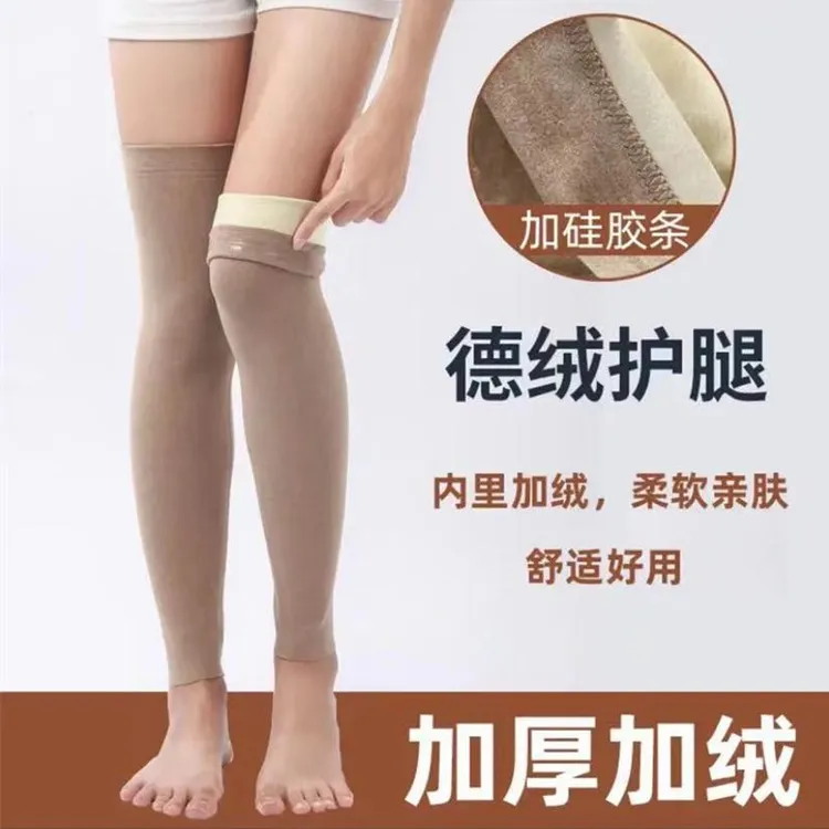 厚款德绒加绒护腿套保暖防寒膝盖小腿肚隐形保暖套过膝护膝护膝盖