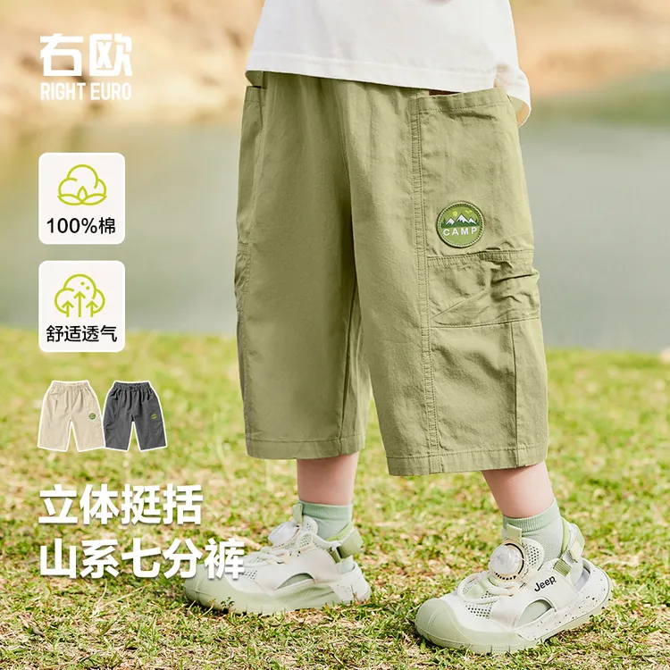 男童七分裤短裤夏装夏款童装儿童小童宝宝休闲中裤儿童服装U15678