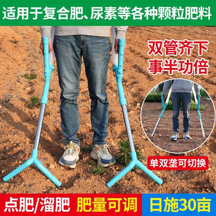 农用施肥器撒肥果园菜地多功能追肥器手动洒播肥料工具下化肥神器