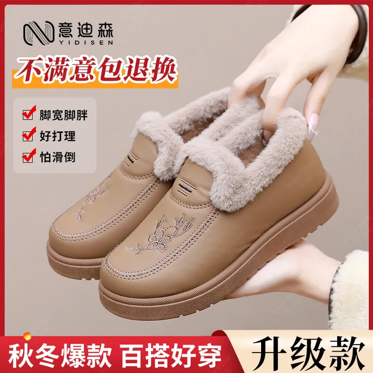 意迪森冬季新款加绒厚底妈妈鞋中老年防滑软底舒适女鞋一脚蹬棉鞋