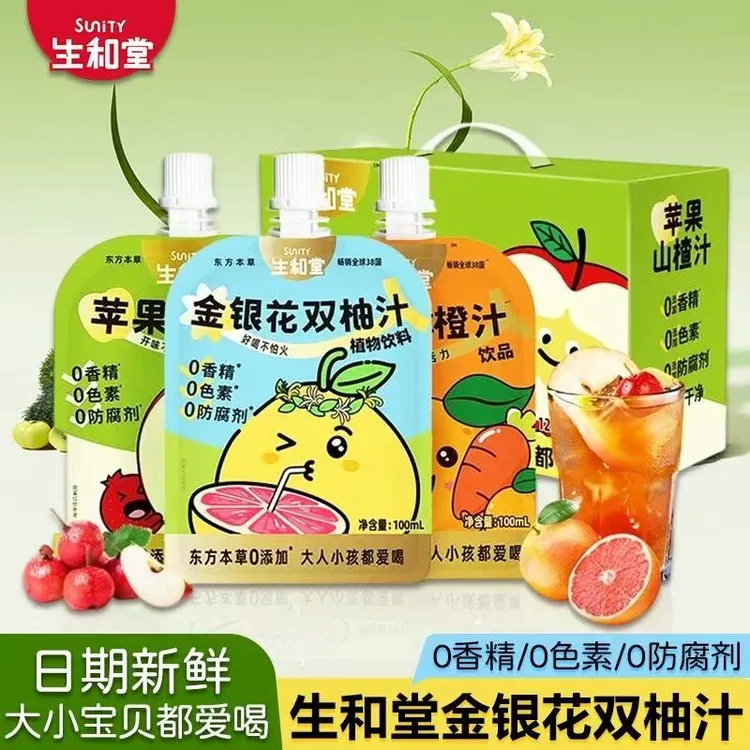 生和堂苹果山楂汁金银花双柚汁胡萝卜鲜橙汁儿童果汁开袋即饮
