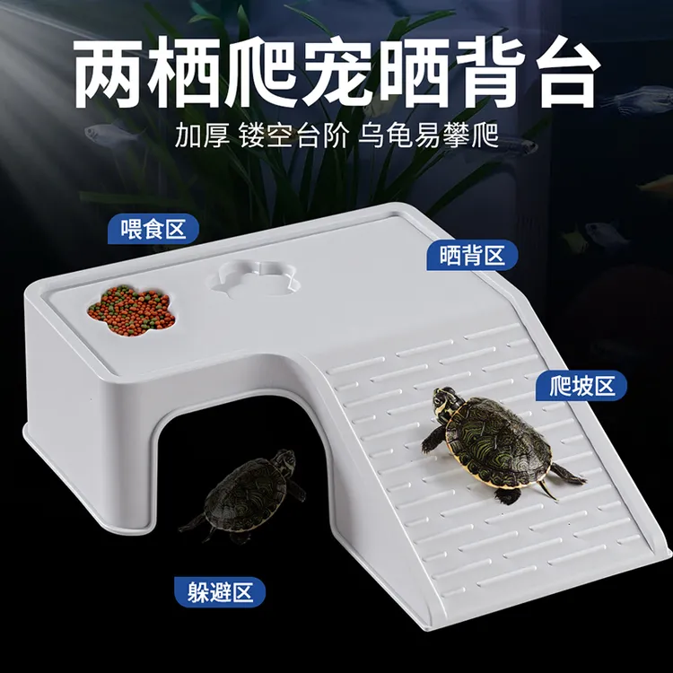 乌龟晒台巴西龟草龟造景龟箱爬台小乌龟躲避屋别墅爬坡龟缸专用