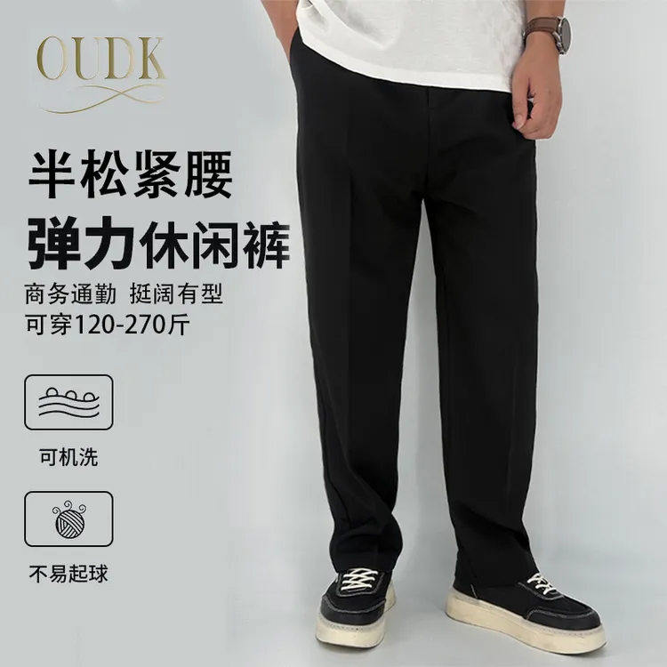 秋冬新弯刀3.0大码男商务通勤显瘦显高半松紧百搭加厚休闲长西裤