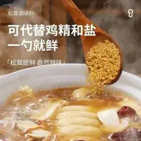 松茸鲜调味料家用提鲜调味品10袋 【康康专属】