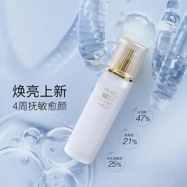 小分子渗透水主播推荐