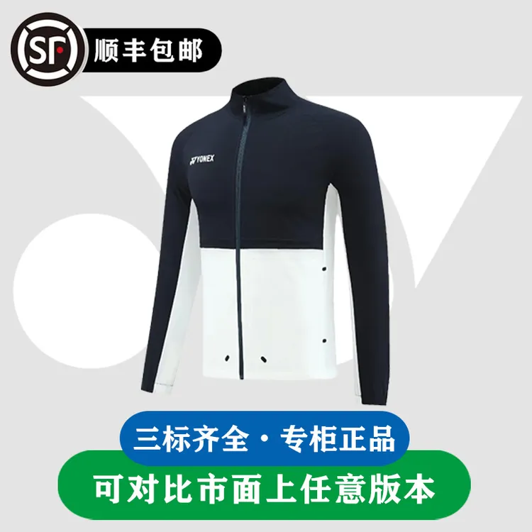 新款2025yy尤尼羽毛球服休闲外套速干透气大赛服国家队运动外套