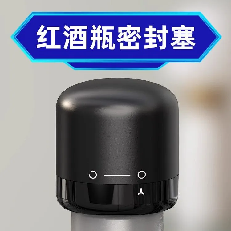 2025红酒葡萄酒塞家用密封旋转酒塞创意玻璃瓶塞保鲜塞瓶盖抽拉式