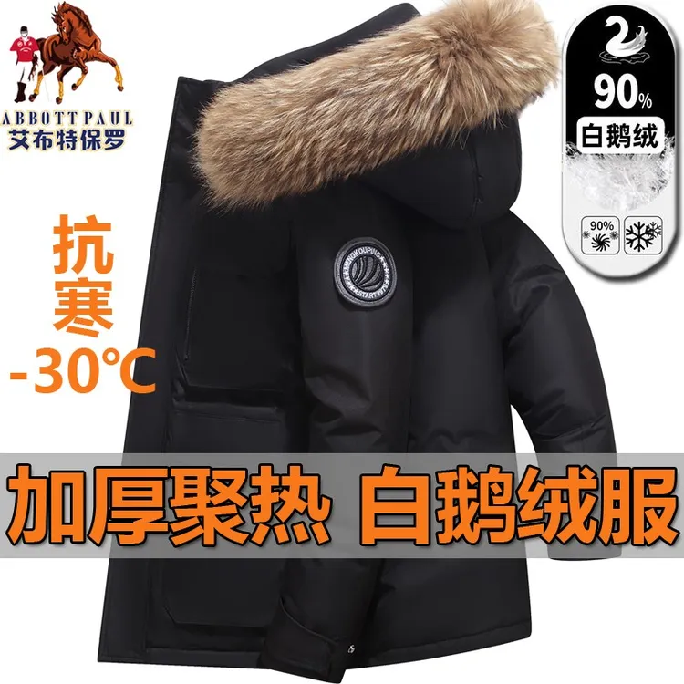 正品保罗冬季高档防风保暖派克服90白鹅绒连帽毛领羽绒服男女同款