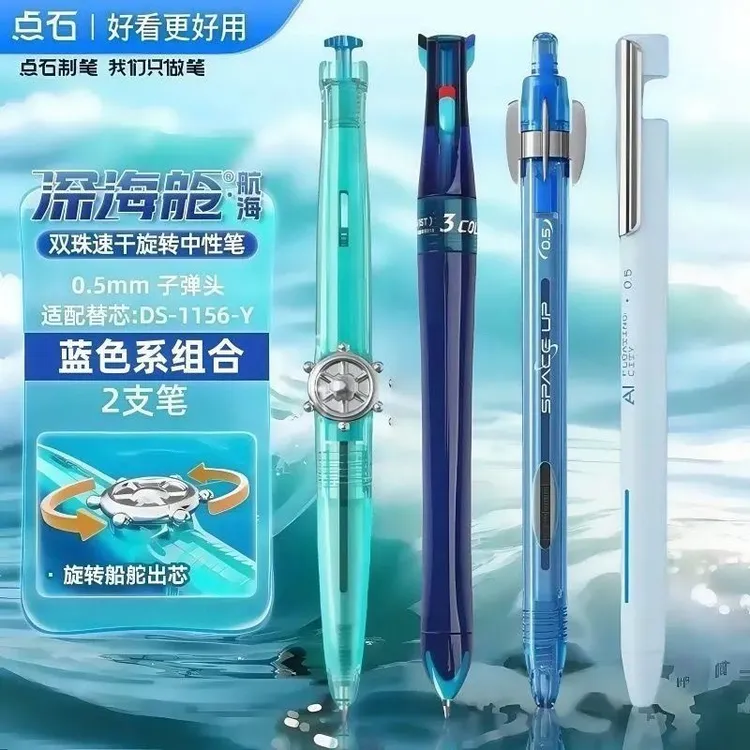 点石时空舱航海巡航按动静音高颜值速干学习必备用品学习刷题学生