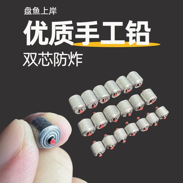 盘鱼上岸侯奇纯手工铅竞技钓鱼专用手工铅坠高密度纯铅铅皮