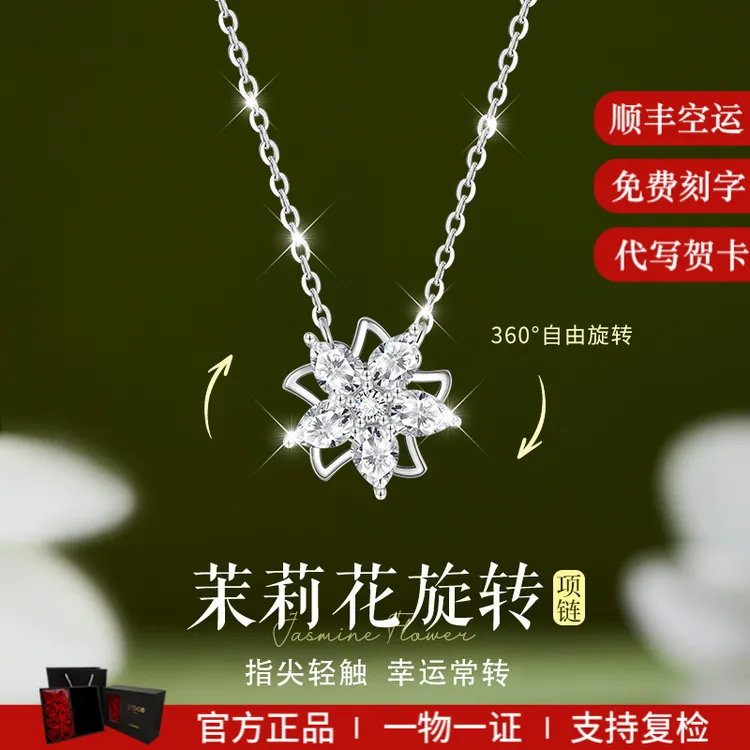 坠链均925银 【正品保障】旋转茉莉花项链圣诞礼物送女友
