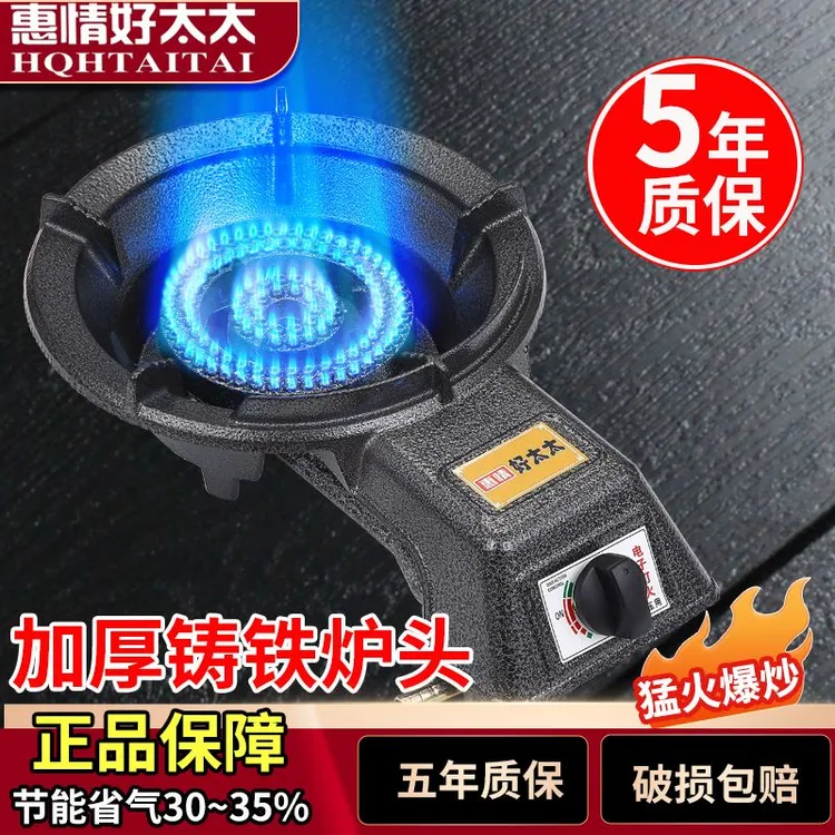 家用煤气灶单灶商用低压铸铁猛火液化气熄火保护燃气灶小型单炉