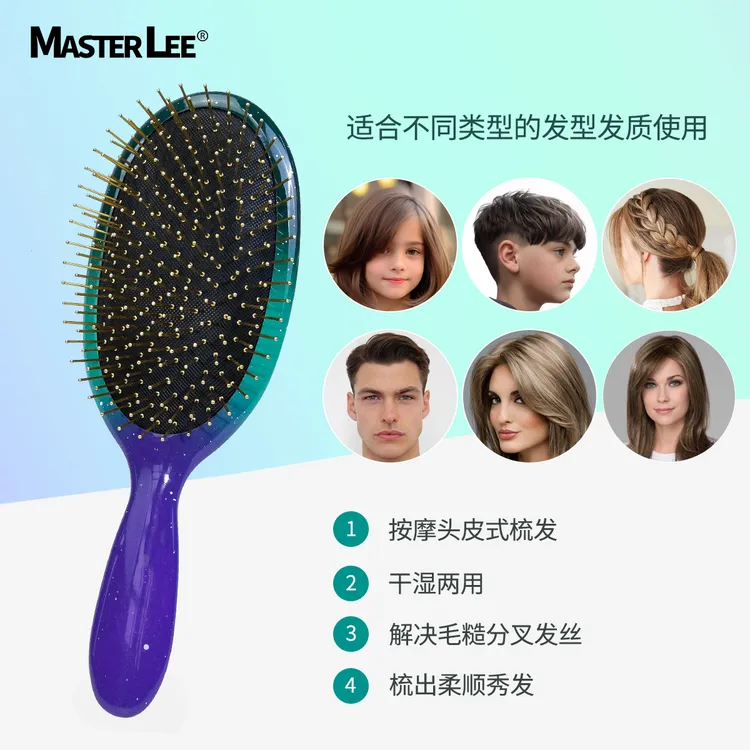 渐变星空款猪鬃毛气囊梳钢针顺发养发气垫梳头部按摩梳子美发梳