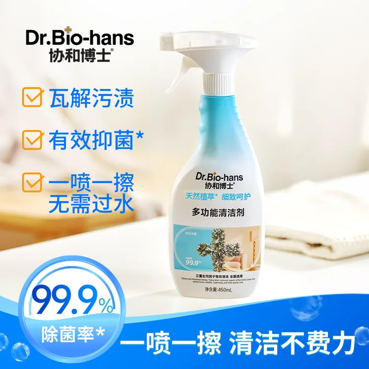 【协和博士】全屋多用途清洁厨房去油冰箱烤箱微波炉清洁居家好物
