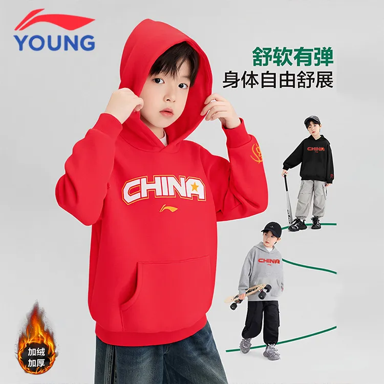 李宁儿童连帽卫衣秋冬新款男童百搭加绒加厚外套亲肤保暖舒适童装