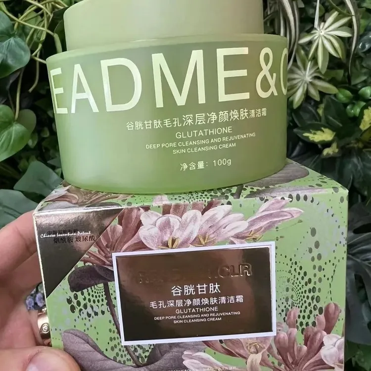 谷胱甘肽毛孔深层净颜焕肤清洁霜洗卸合一清透毛孔污垢