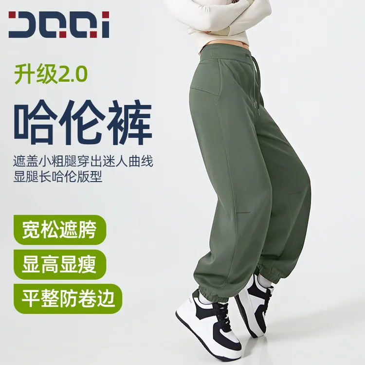 的确奇 2.0升级版慵懒阔腿休闲长裤女宽松高腰束脚运动卫裤1129