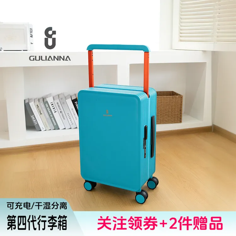 【明星同款】古莲娜锁扣宽拉杆静音行李箱大容量旅行箱可充电拉杆箱