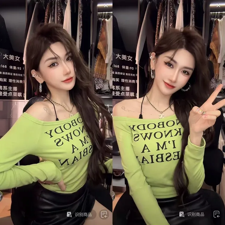 （浠儿姐姐）紧身辣妹性感长袖T恤秋修身显瘦上衣露肩设计感纯欲