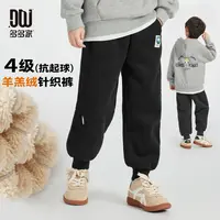 多多家10009【柔软.糕糕绒】中大童冬季御寒加绒卡通小熊贴标卫裤