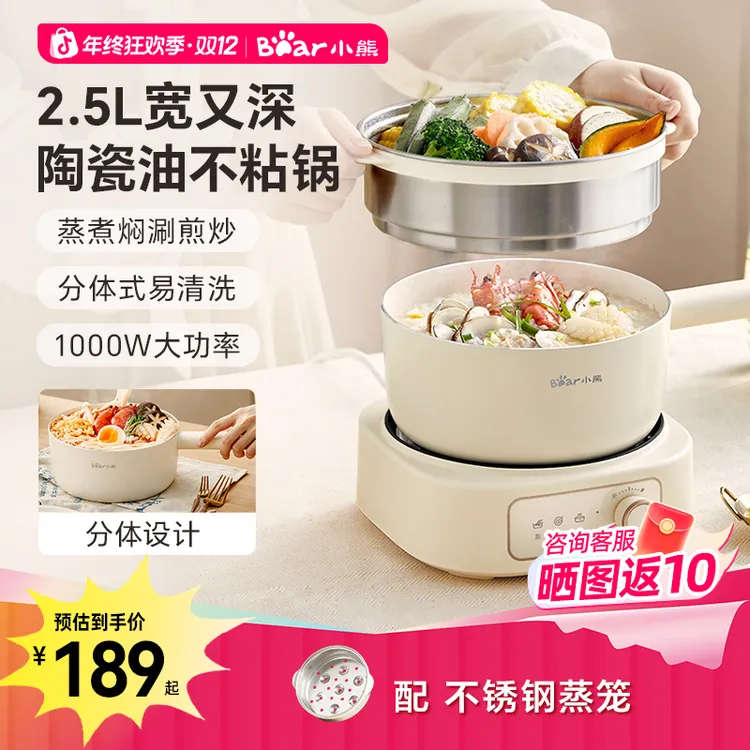 小熊分体式电煮锅电炒锅电火锅家用蒸煮涮煎炒大火力不粘锅好清洗