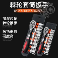 大飞12件棘轮扳手套装扭力扳手套筒套装五金适用棘轮安装扳手套装