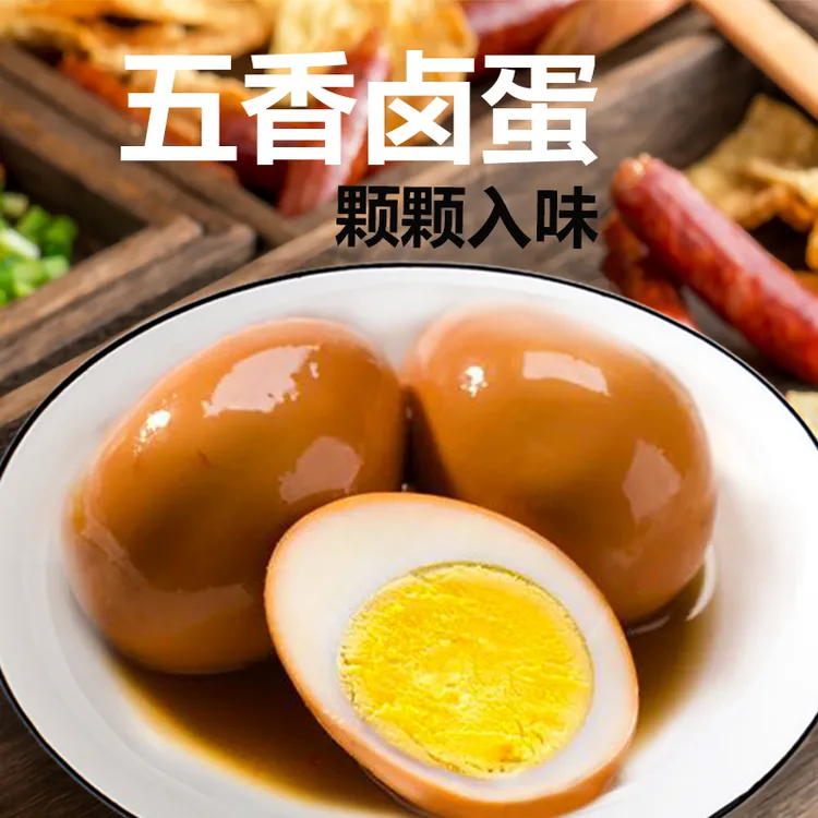 15枚五香卤蛋卤鸡蛋开袋即食休闲食品卤蛋制品零食批发