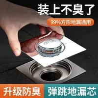 卫生间通用地漏防虫防臭不锈钢防反水下水道厕所按压式弹跳芯底座