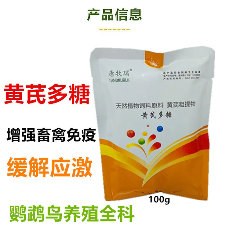 黄芪，鹦鹉鸟养殖全科，技术，教程