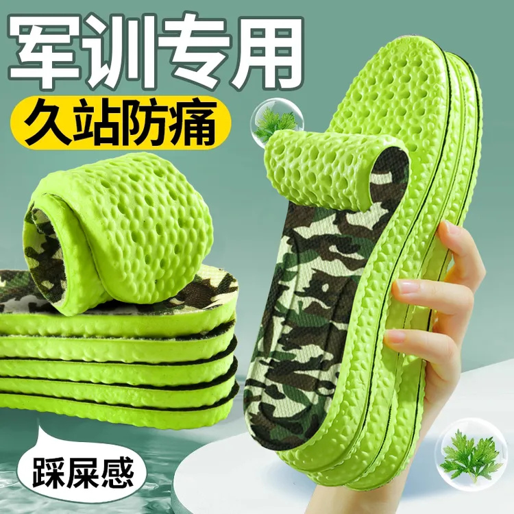 军训鞋垫减震缓冲久站不累软弹踩屎感男女款运动减震透气超弹舒适