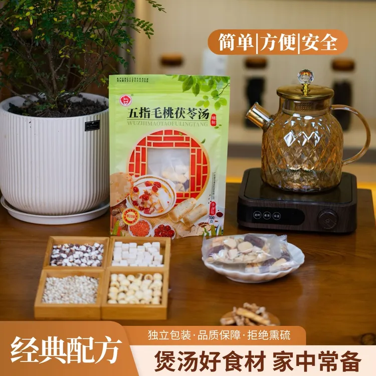 五指毛桃茯苓汤广式春夏拒湿煲汤材料养生炖汤煲排骨真材实料