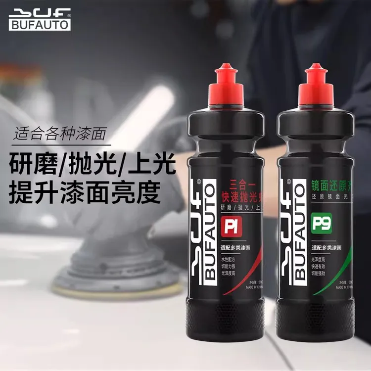 倍孚BUF三合一抛光蜡镜面还原剂漆面轻微划痕修复研磨剂去污蜡