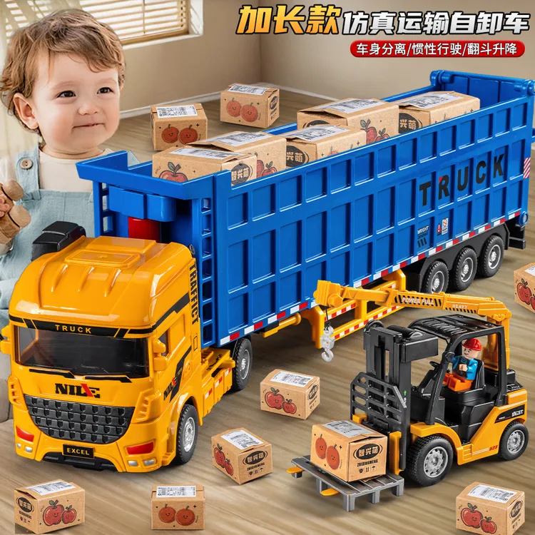 加长版翻斗车玩具儿童惯性大卡车升降自卸车运输工程车模型3男孩6