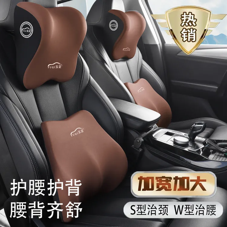 玉企汽车头枕靠背车用护颈枕护腰垫车载记忆棉头枕护颈部舒适四季