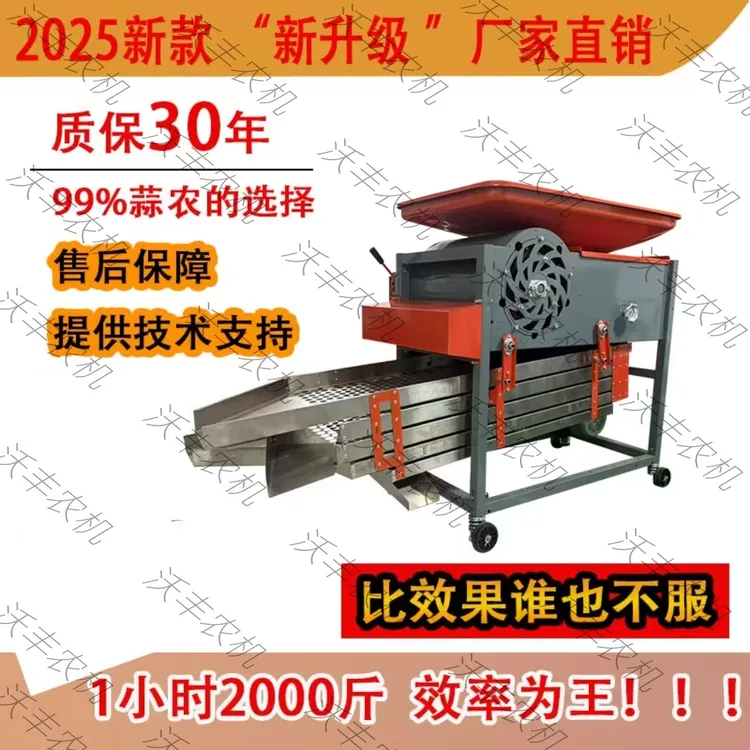 新款大蒜分瓣筛选一体机 农用自动蒜种分选机 家用蒜种掰瓣筛选机