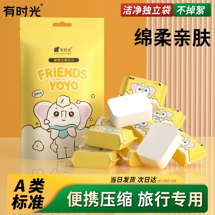 有时光【2025爆款】一次性压缩毛巾加厚绵柔巾珍珠女生洗脸巾便携