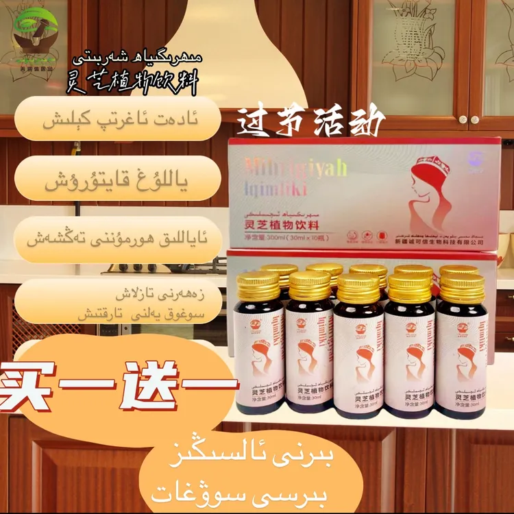 灵芝植物饮料 adaat 
