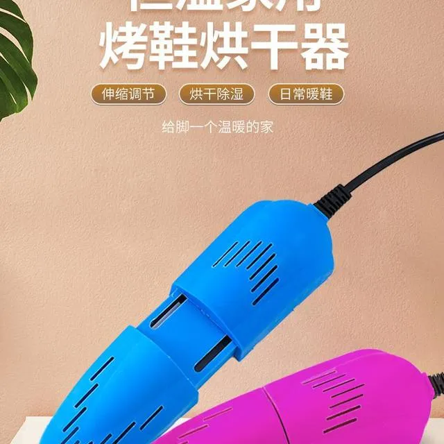 家用除臭消毒干鞋机冬季学生宿舍除湿干鞋机快干鞋制品暖鞋机