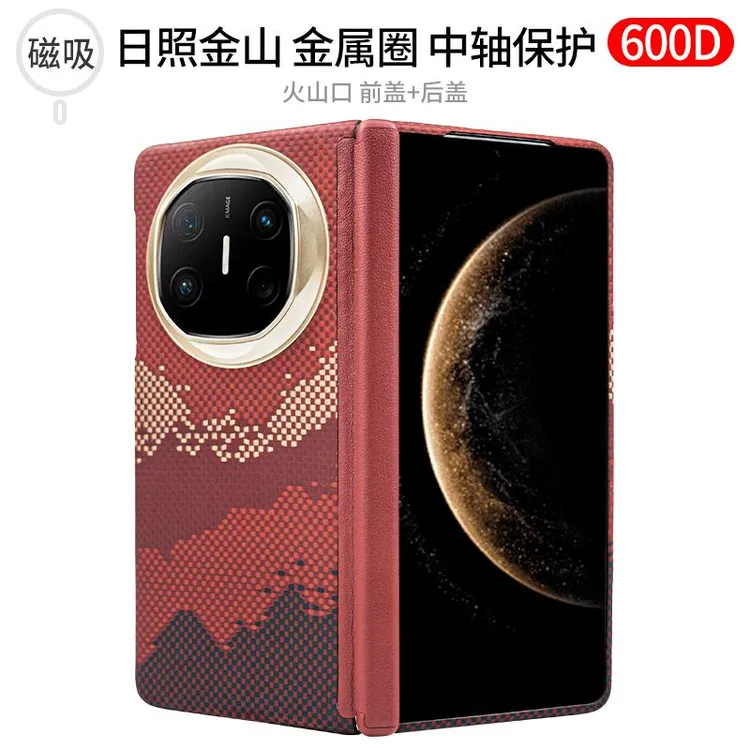 中轴全包【适用华为MateX6】手机壳折叠屏凯夫拉芳纶纤维防摔轻薄裸