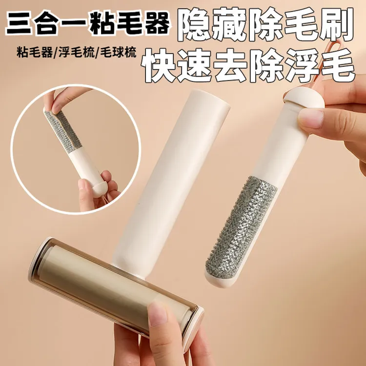 三合一粘毛器加宽滚轮小巧便携可撕式黏灰刷毛器家用衣物除毛刷子