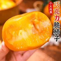 【纯甜不涩口】头茬阳丰脆柿子冰糖心甜柿带箱3斤约8-12个装