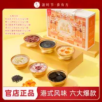 滋时港式甜品礼物盒送长辈高端老广风味即食夜宵速食代餐营养早餐