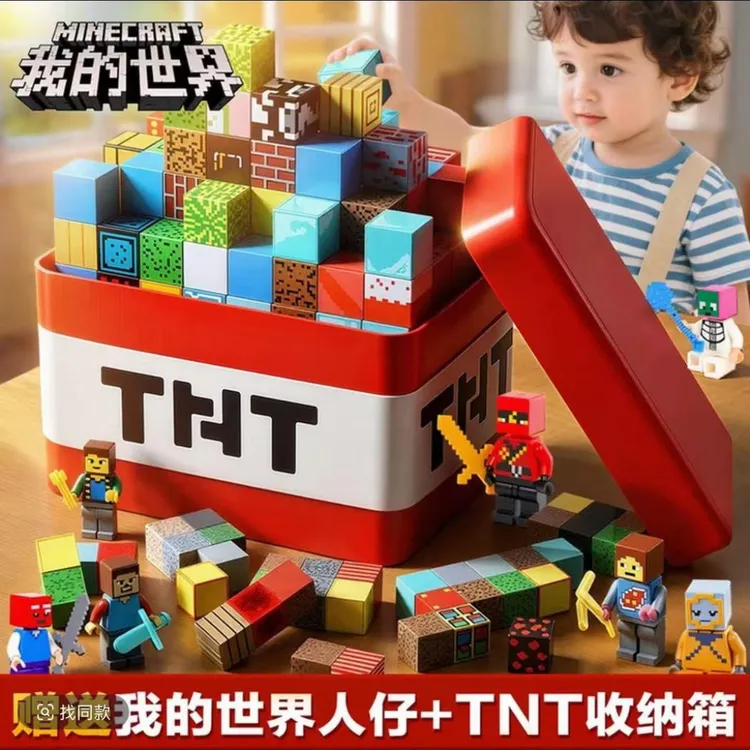 【运费险】新款我的世界磁力方块磁力片积木磁吸拼装玩具男女孩礼物