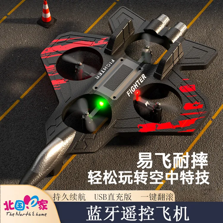 网红六代战斗机航模遥控飞机玩具翻滚泡沫四轴耐摔男生礼物无人机