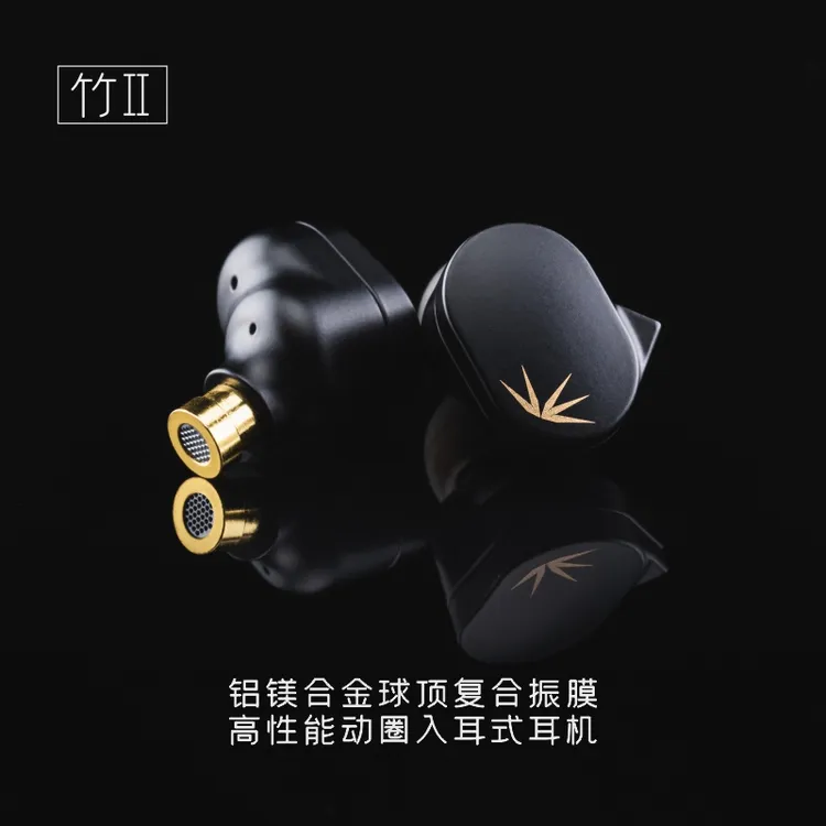 漠叔专属水月雨竹Ⅱ/2代 千元铝镁振膜可换线入耳式HIFI声学有线耳机高音质