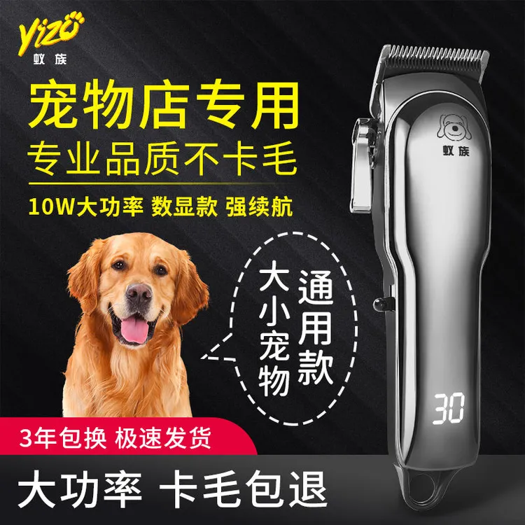 蚁族宠物剃毛器狗狗电推剪大型犬大功率电推子机宠物店专用电推剪