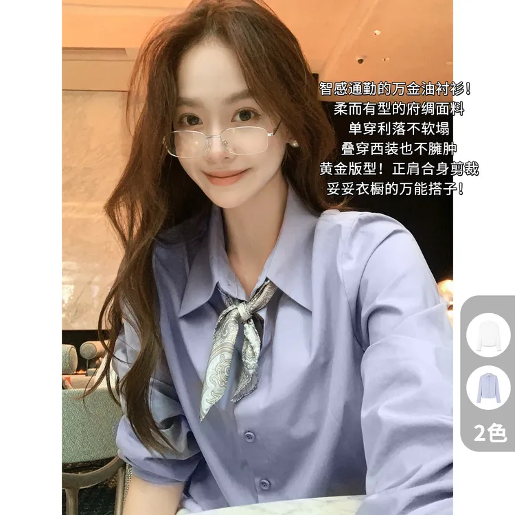 A美洋MEIYANG 鸢尾衬衫【商场同款】莫代尔棉府绸宽松长袖衬衣-周一