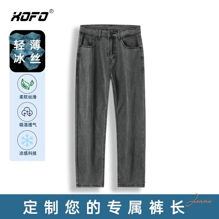 25年新款宽松休闲牛仔裤男款直筒宽松柔软弹力休闲裤潮流轻薄丝滑