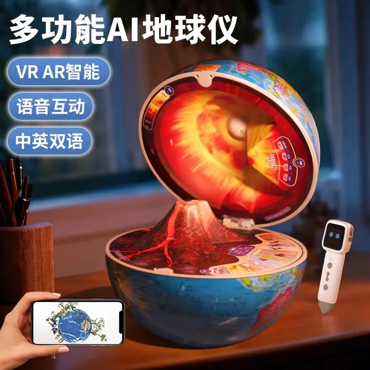 【高端】AI地球仪益智能玩具8儿童6一14岁7大男孩女9生日礼物新年